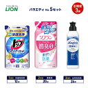 【ふるさと納税】バラエティNo.5 セット 定期便3回 ライオン トップ クリアリキッド ソフラン プレミアム消臭 詰替 チャーミー マジカ ギフト 日用品 洗...