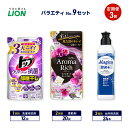 【ふるさと納税】バラエティNo.9 セット 定期便3回 ライオン トップ クリアリキッド抗菌 ソフラン アロマリッチ 詰替 チャーミー マジカ ギフト 日用品 ...