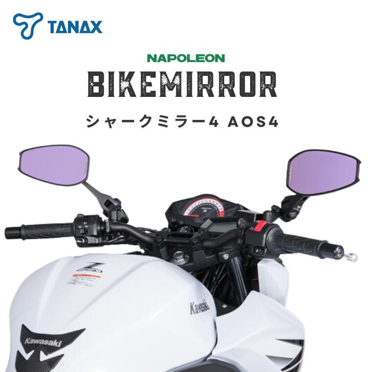 【ふるさと納税】バイクミラー ナポレオン シャークミラー4 左右セット AOS4のサムネイル