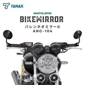 【ふるさと納税】バイクミラー ナポレオン バレンネオミラーC ブラック 左右セット ANC-104