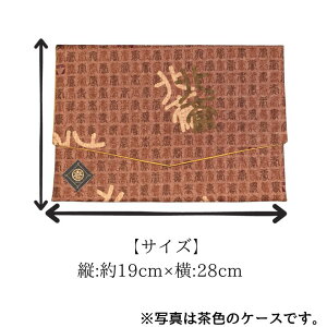 【ふるさと納税】タブレット ケース 和柄 赤 青 茶