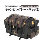 【ふるさと納税】タナックス【T055】MFK-310 キャンピングシートバッグ2 (ヘリテイジエディション)タナックス株式会社《30日以内に出荷予定(土日祝除く)》シートバッグ ツーリング バッグ バイク用品 アウトドア レインカバー付 ドリンクホルダー