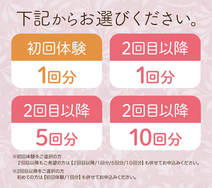 【ふるさと納税】＜女性限定＞筋膜リリース　90分チケット 選べる回数 Kinmaku.Yoga《30日以内に出荷予定(土日祝除く)》千葉県 流山市 送料無料 ダイエット ギフト 体験チケット 健康 美容