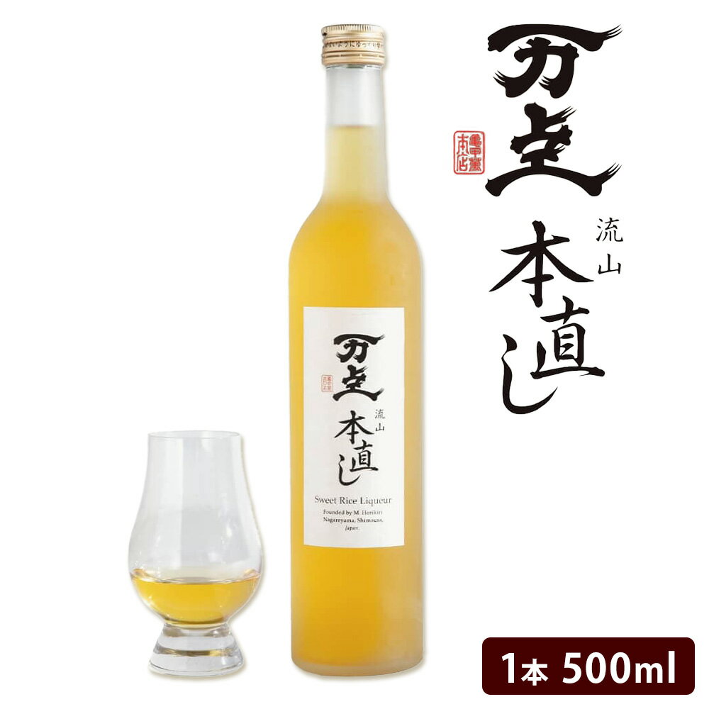 お酒 みりん 万上 流山本直し 500ml 1本 キッコーマン 秋元 [30日以内に出荷予定(土日祝除く)]千葉県 流山市 焼酎 みりんベース 白みりん もち米 うるち米 本格米焼酎 リキュール カクテル
