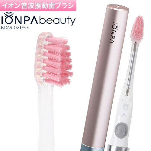 ڤդ뤵Ǽǡư֥饷  IONPA beauty ȿư֥饷 BDM-021PG ˥å30˽вͽ(˽)ո ή ̵   ؤ ֥饷  