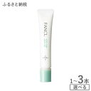【ふるさと納税】ファンケル アクネケア ジェル乳液<医薬部外品> 1/2/3本