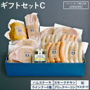 【ふるさと納税】ハム ソーセージ 詰め合わせ ギフト C 豚肉 厚切り ハム ステーキ 鶏肉 スモーク チキン ソーセージ ウィンナー 加工品 福袋 Umami お歳暮 ギフト ハム セット