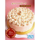 【ふるさと納税】自家製バタークリーム使用 タマミーユのバタークリームケーキ「ホワイトブーケ」ギフト手提げ付!【配送不可地域：離島・北海道・沖縄県・東北・中国・四国・九州】【1491909】 その1