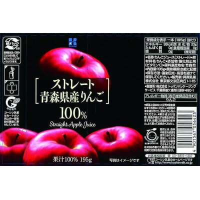 【ふるさと納税】青森県産　リンゴ100%ジュース(195g×15本) 　【1496131】