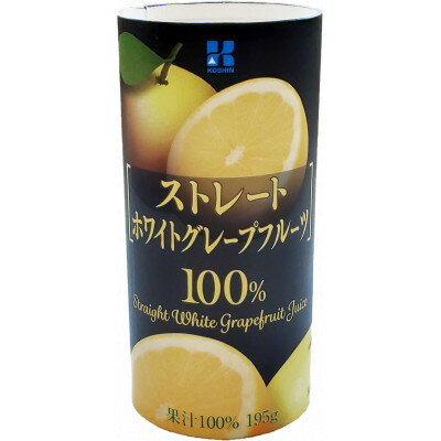 3位! 口コミ数「0件」評価「0」ベリーズ産 グレープフルーツジュース 果汁100% (195g×15本)【1496135】