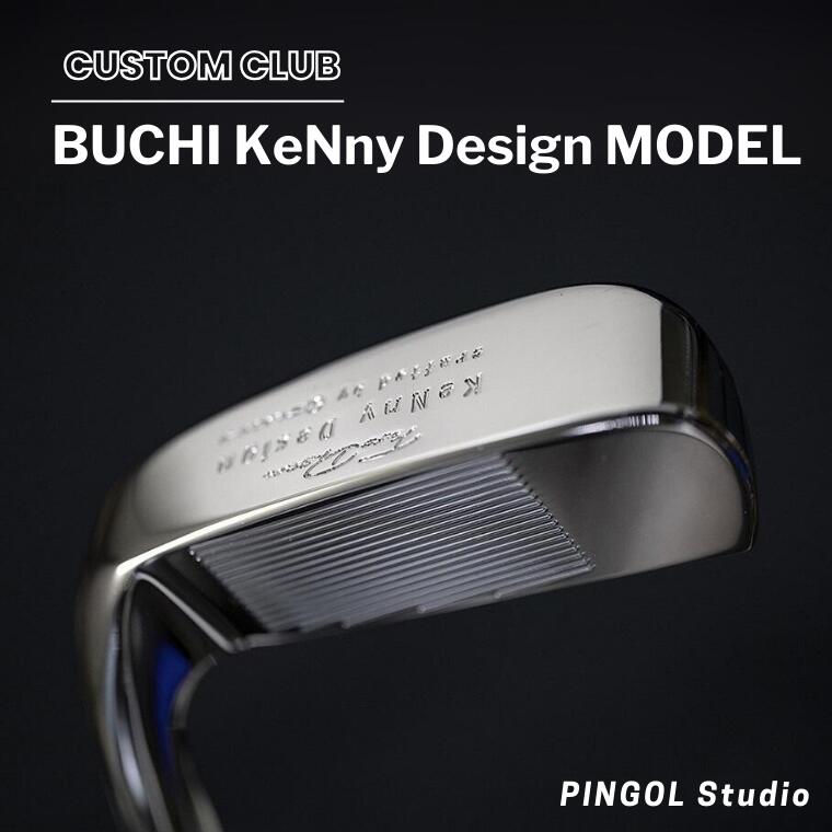 【ふるさと納税】パター ゴルフ buchi L字 ゴルフクラブ ゴルフ用品 カスタム BUCHI KeNny Design MODEL カバー付