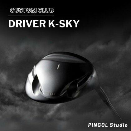 ゴルフ ゴルフクラブ ドライバー ゴルフ用品 カスタム DRIVER K-SKY