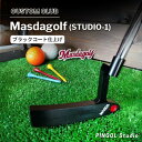 【ふるさと納税】【PINGOL Studio】 ゴルフパター Masdagolf (STUDIO-1) ブラックコート仕上げ