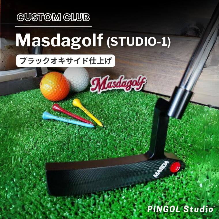 【ふるさと納税】ゴルフ パター Masdagolf STUD