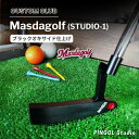 【ふるさと納税】【PINGOL Studio】 ゴルフパター Masdagolf (STUDIO-1) ブラックオキサイド仕上げ