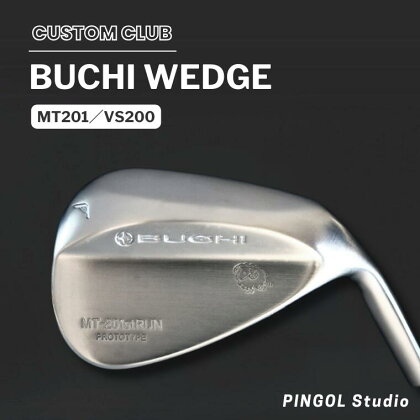 ウェッジ ゴルフ buchi ゴルフクラブ ゴルフ用品 選べる カスタム BUCHI WEDGE MT201 or VS200