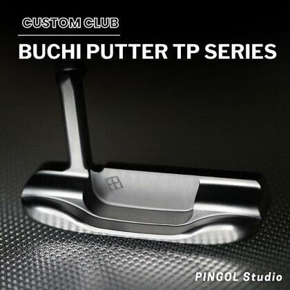 パター ゴルフ buchi ゴルフクラブ ゴルフ用品 カスタム BUCHI PUTTER TP SERIES カバー付