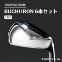 【ふるさと納税】アイアン 6本セット BUCHI IRON T23C