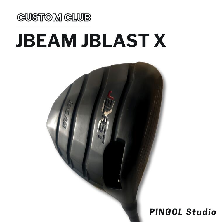 【ふるさと納税】ゴルフ ドライバー JBEAM JBLAST X スポーツ ゴルフクラブ ゴルフ用品 おすすめ カスタム クラウン カーボン PINGOL Studio