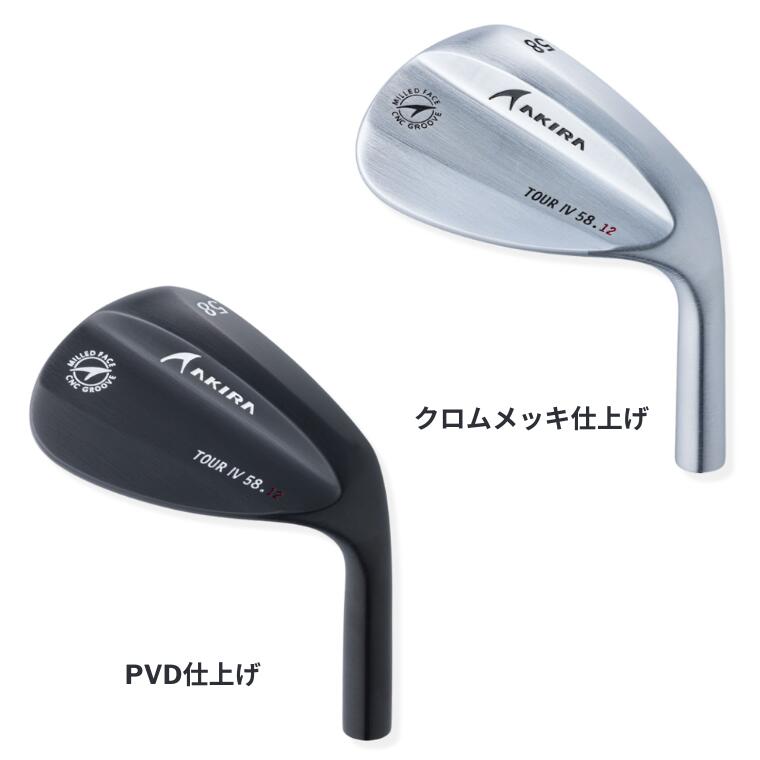 【ふるさと納税】ウェッジ AKIRA TOUR WEDG IV