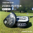 【ふるさと納税】パター ZEBRA PUTTER