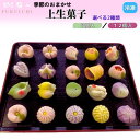 商品説明 名称 AP003【菓子工房　福一】季節の上生菓子 8個セット 12個セット 内容量 ・8個入 （ねりきり2種類(季節限定含む)×各2個、雪平×2個、きんとん×2個） ・12個入 （ねりきり2種類(季節限定含む)×各3個、雪平×3個、きんとん×3個） 原材料 ・ねりきり:小豆、砂糖、白いんげん、もち米、水飴、着色料(赤3・青1・黄4) ・雪平:白いんげん、砂糖、餅粉、小豆、卵白、水飴、寒天、着色料(赤3・青1・黄4) ・きんとん:白いんげん、小豆、砂糖、葛、着色料(赤3・青1・黄4) アレルギー 卵 賞味期限 製造日より冷凍で14日間 保存方法 直射日光、高温多湿を避け冷所保存して下さい。 提供事業者 菓子工房　福一 申込期日 通年 発送期日 ご寄附納入確認日から1カ月以内を目安に返礼品をお送りいたします。 温度帯 冷凍 ・ふるさと納税よくある質問はこちら ・寄附申込みのキャンセル、返礼品の変更・返品はできません。あらかじめご了承ください。AP003【ふるさと納税】AP003季節の上生菓子 8個セット 12個セット 白餡に芋や餅などのつなぎを加えて、様々な色や技法で季節を彩る、上生菓子で無くてはならない和菓子です。 職人のセンスと技術がいちばん表れる品目です。 「ふるさと納税」寄附金は、下記の事業を推進する資金として活用してまいります。 寄附を希望される皆さまの想いでお選びください。 1.手賀沼及び手賀沼周辺の自然環境の保全・活用を推進する事業 （我孫子市ふるさと手賀沼ふれあい計画推進基金） 2.良好な自然環境を保全し、緑と市民生活の調和を推進する事業 （我孫子市緑の基金） 3.国際交流及び平和を推進する事業（我孫子市国際・平和交流推進基金） 4.社会福祉施設の整備や福祉の増進を推進する事業 （我孫子市社会福祉事業基金） 5.市民のスポーツの振興を推進する事業（我孫子市スポーツ振興基金） 6.子どもたちが創作活動に親しみを持ち、豊かな感性を育むことを目的に設置された「めるへん文庫」を推進する事業（我孫子市めるへん文庫基金） 7.文化財を保存活用し、市民や本市を訪れる人が我孫子の歴史的、文化的遺産を身近に感じふれあえるまちづくりを推進する事業 （我孫子市文化財保存基金） 8.文化施設の整備を推進する事業（我孫子市文化施設整備基金） 9.我孫子市立小学校及び中学校における教育の振興及び施設の環境整備を推進する事業（我孫子市教育振興基金） 10.災害予防対策、災害応急対策及び災害復旧・復興に関する事業 （我孫子市災害対策基金） 11.成田線の輸送力の強化及び利便性の向上を図るための施設等の整備を推進する事業（我孫子市成田線輸送力強化等整備基金） 12.公共施設及びその設備の維持管理、修繕、更新その他の整備に関する事業（我孫子市公共施設整備基金） 13.一般廃棄物処理施設の整備及び解体に関する事業（我孫子市一般廃棄物処理施設整備等基金） 14.我孫子市白樺文学館の充実に関する事業（我孫子市白樺文学館基金） 15.手賀沼花火大会に関する事業 16.鳥類の保護に関する事業（山階鳥類研究所の支援、鳥の博物館の展示品更新等） 17.寄附していただく方が特に指定する事業 18.市長におまかせ＜市長が必要と認める事業＞（我孫子市財政調整基金） 特段のご希望がなければ、市政全般に活用いたします。 入金確認後、注文内容確認画面の【注文者情報】に記載の住所にお送りいたします。 寄附確認後30日以内を目途に、お礼の品とは別にお送りいたします。