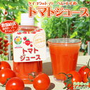 18位! 口コミ数「0件」評価「0」【匠の一粒～べにすずめ～】タイヨウのトマトジュース 200ml×12本　[0020-0075]