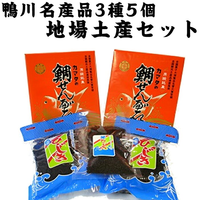 19位! 口コミ数「0件」評価「0」中野商店の地場土産セット [0010-0106]