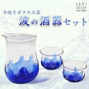 【ふるさと納税】【SUKI GLASS STUDIO】 ガラ