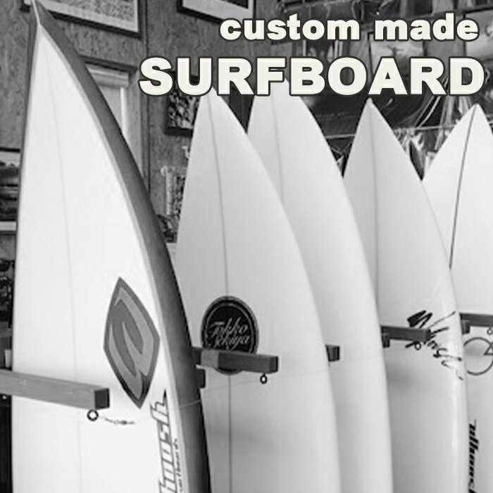 【ふるさと納税】【NONKEY SURF & SPORTS】オーダーメイド サーフボード 1本《ショート》《ロング》　[0500-0025]