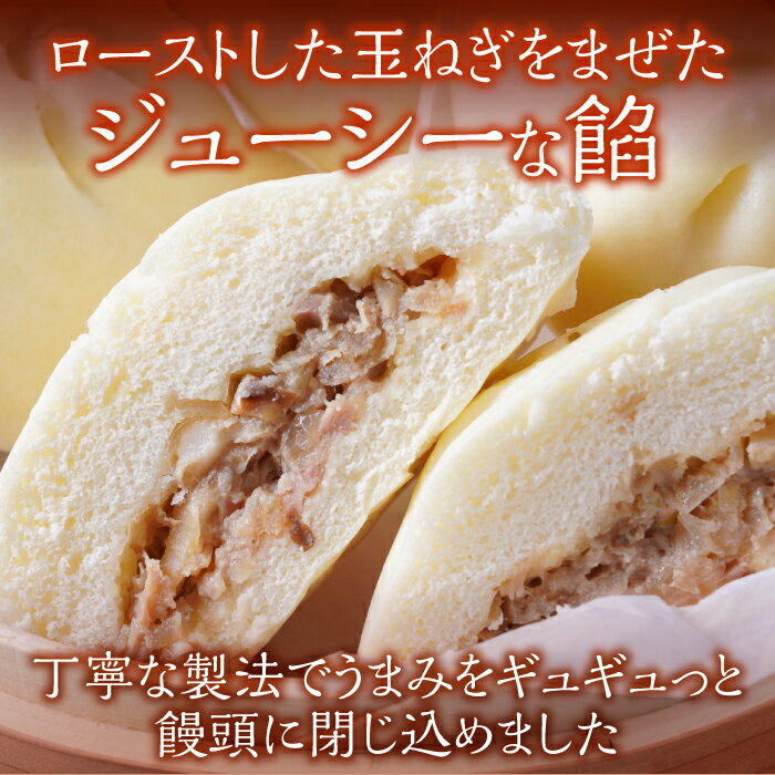 【ふるさと納税】レンジで温めるだけ！ふんわりジューシー肉まん25個セット【東葛食品】