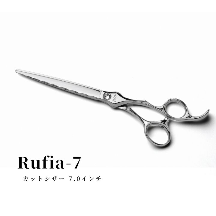 【ふるさと納税】【グリーンマウス】トリミングシザー Rufiaー7　カットシザー 7.0インチ