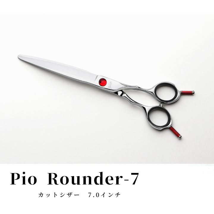 【ふるさと納税】【グリーンマウス】トリミングシザー Pio Rounderー7 カットシザー 7.0インチ