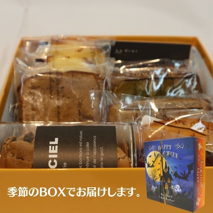 【ふるさと納税】【お菓子の3か月定期便】洋菓子屋の本格焼き菓子ボックス