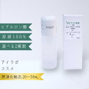 ヒアルロン酸原液 馬セラミド原液 100%『FR ビューティゲル』 50mL 20mL