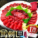 【ふるさと納税】楽天限定 馬刺し 赤身 モモ 200g~1kg | 個包装 冷凍 会津のたれ付 馬肉 馬刺し 馬 肉 無添加 高タンパク 低カロリー ヘルシー 馬肉 刺身 ギフト 贈答用 鎌ケ谷市 千葉県 高品質 プレゼント 送料無料 赤身モモ お取り寄せ 選べる 容量 食品