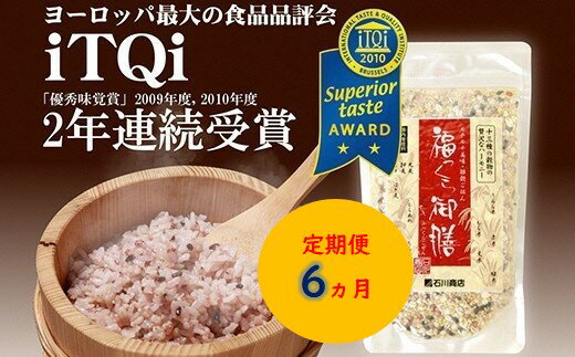 【ふるさと納税】定期便 6ヶ月 13種類の雑穀 全て国内産 福っくら御膳 300g × 2袋×6ヶ月 計3600g 送料無料 雑穀 国産 もちあわ ひえ もちきび うるち玄米 もち玄米 赤米 黒米 緑米 裸麦 胚芽押麦 もち麦 はと麦 たかきび 世界が認めた雑穀 石川商店 君津市 きみつ 千葉県