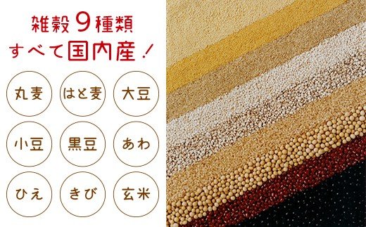 【ふるさと納税】定期便 6ヶ月 五穀米(R) 420g ( 3合 パック) × 3袋 6ヶ月 iTQi 優秀味覚賞受賞 世界が認めた雑穀 9種類の雑穀 すべて国内産 丸麦 はと麦 大豆 小豆 黒豆 あわ ひえ きび 玄米 送料無料 食味鑑定士 お米のソムリエ厳選 石川商店 君津市 千葉県