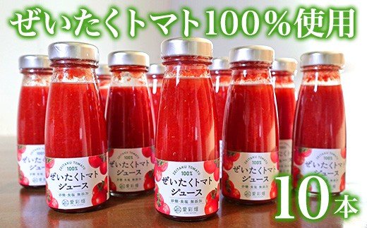 【ふるさと納税】 国産 トマトジュース 180g 10本 送料無料 完熟とまと 無添加 砂糖・食塩・保存料不使用 カズサとまとガーデン 栄養たっぷり トマト果肉感 濃厚な味わい 人気の直売所 カズサの郷 愛彩畑 あいさいばたけ 君津市 きみつ 千葉県のサムネイル