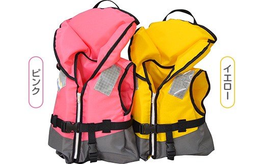 【ふるさと納税】小児用 ★ ピンク ★ ライフジャケット 防災グッズ 水害 対策用 救命胴衣 1着 小型船舶用 TYPE A NS-1500-Ⅱ | 体重15kg未満 の 小児用 サイズ ： 着丈 約340mm × 胴回り 約700mm 送料無料 日本船具株式会社 君津工場 君津 きみつ 千葉