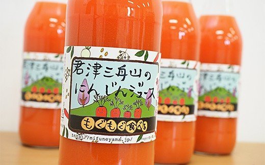 【ふるさと納税】にんじんジュース 1L×4本セット JAきみつ味楽囲さだもと店| さだもと 砂糖不使用 無添加 濃厚なのに飲みやすい 国産 君津三舟山 人参 ジュース ニンジン ドリンク 送料無料 千葉 君津 きみつのサムネイル