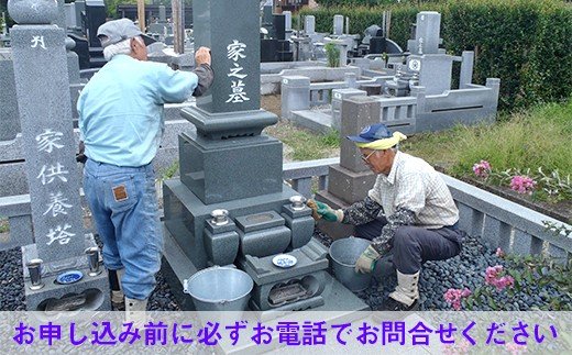 【ふるさと納税】君津市 お墓 清掃代行 ふるさと君津のお墓掃除券（4平方メートル程度） | （君津市 シルバー人材セ…