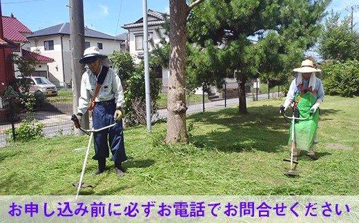 【ふるさと納税】君津市 空地 空き家の草刈り作業券（大）土地サイズ 166～250平方メートル程度 （約50～75坪）まで 君津市シルバー人材センター 草刈り 代行 君津市 きみつ 千葉県