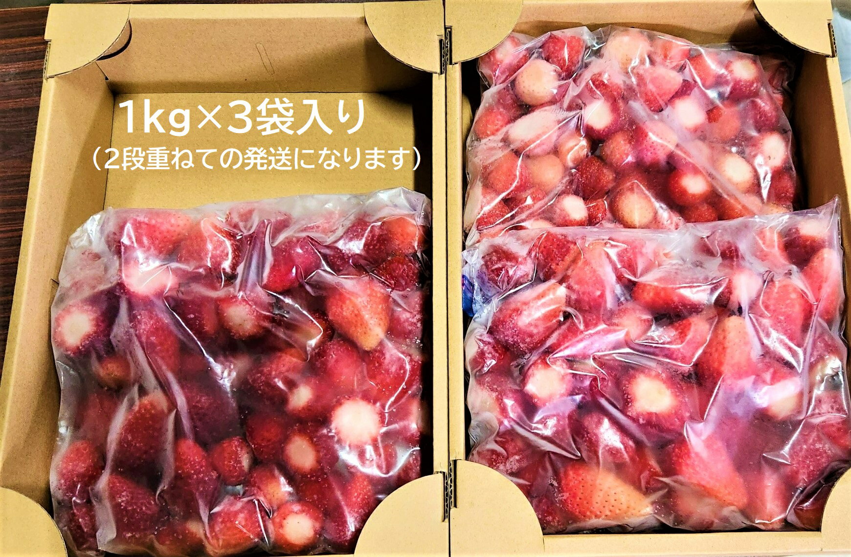 【ふるさと納税】国産 急速冷凍 完熟いちご 3kg 冷凍便 増量しました！