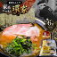 吉村家 ラーメン 冷凍の画像