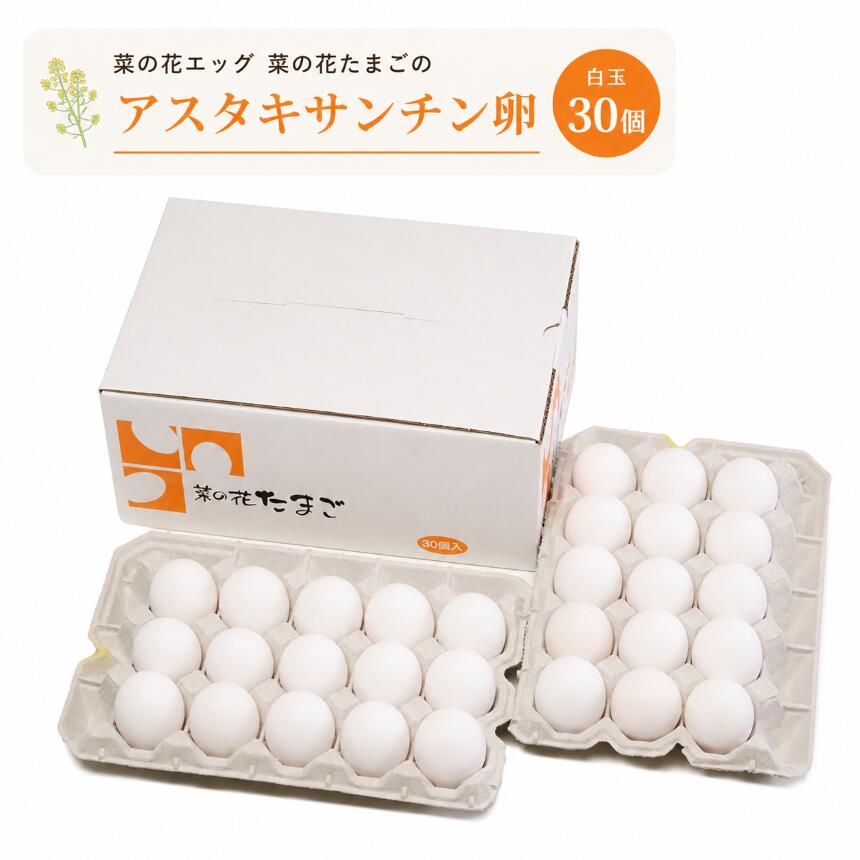 【ふるさと納税】たまご 卵3色 アソート 3回 定期便 白玉 赤玉 青玉 食べ比べ 君津市産 | 菜の花エッグ アスタキサンチン卵 菜の花たまご 三枝農場 赤卵 赤玉 保坂農場 アローカナ たまご 卵 タマゴ 玉子 卵かけご飯 新鮮 千葉県 君津市 きみつ
