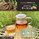 商品説明 名称 マリポコミュ ヤーコン茶 煮出しパック2g×10パック3袋 内容量 ヤーコン茶 煮出しパック2g×10パック 3袋 消費期限 12ヶ月※高温多湿、直射日光を避けて常温での保管となります。開封後はお早目にお召し上がりください。 アレルギー 対象となるアレルギー品目はありません 注意事項 ※配送業者はヤマト運輸となりますので、配送連絡をご希望の方は、クロネコメンバーズの加入をお勧めいたします。 ※商品画像はイメージです。商品画像と実際に届いた商品の色や形、大きさがが商品画像と異なる場合もございます。あらかじめご了承ください。 ※配送日の指定はできませんので、ご了承ください。 ※長期不在・転居のご予定がある方は、事務局へご連絡ください。尚、長期不在等によりお礼の品をお受取りできなかった場合、再発送はできません。あらかじめご了承ください。 ※クール便対象の品は、配送できない地域がございますので予めご了承ください。 事業者 マリポコミュ TEL：050-5235-3721 ・ふるさと納税よくある質問はこちら ・寄付申込みのキャンセル、返礼品の変更・返品はできません。あらかじめご了承ください。マリポオリジナル製法は苦くない！ほんのり甘い高機能野菜の茎葉使用のお茶です！ 【ふるさと納税】マリポコミュ ヤーコン茶 煮出しパック2g×10パック3袋 南米アンデス地方で、古くから糖尿病の民間治療薬として親しまれてきたヤーコン。 無農薬、無化学肥料で大切に育てています。 マリポ農園のヤーコン茶は独自の製法で養分を失うことなく、ポリフェノールたっぷりの苦みがなく、ほんのりやさしい甘味のある美味しいお茶に仕上げました。 農薬も化学肥料も使わない持続可能な農業をめざす「マリポ農園」 マリポ農園を取り巻く環境には猿や猪をはじめ、たくさんの野生動物がいます。 彼らと共存する方法を日々模索しながら、生物多様性を最重視しています。 多様性こそが最も良い環境を作ることを知っているからです。 だから農薬も化学肥料も使わない持続可能な農業をめざしています。 「ふるさと納税」寄付金は、下記の事業を推進する資金として活用してまいります。 寄付を希望される皆さまの想いでお選びください。 (1) 市長におまかせ (2) 環境の保全に関すること (3) 子育て支援及び福祉の充実に関すること (4) 産業及び観光の振興に関すること (5) 教育及び文化の振興に関すること 特段のご希望がなければ、市政全般に活用いたします。 入金確認後、注文内容確認画面の【注文者情報】に記載の住所にお送りいたします。 発送の時期は、寄付確認後1か月以内を目途に、お礼の特産品とは別にお送りいたします。