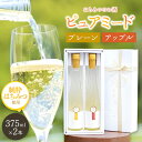 【ふるさと納税】はちみつ工房 蜂蜜のお酒「ピュアミード」375ml 2本セット プレーン 375ml 1本 りんご 375ml 1本 合計2本 送料無料 はちみつのお酒 アルコール度数 10度 冷蔵 最古 の お酒 ミード はちみつこうぼう 君津市 きみつ 千葉県 sake