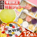 【ふるさと納税】季節限定 特製ジェラート 100g 12個 計 1200g | ジェラート きみつ みるくジェラート チョコレート 千葉ぴーなっつ 大吟醸酒粕 ...
