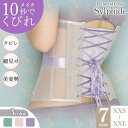 7位! 口コミ数「1件」評価「5」日本製 コルセット 【君津市製】Enchanted corset シルフィード こるっせと スイートラベンダー オールドローズ ミモザリーフ･･･ 